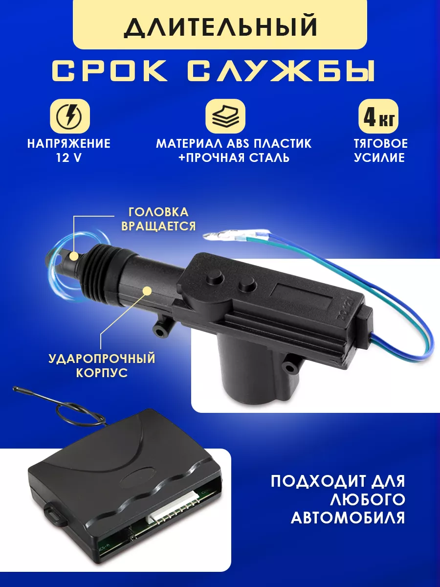 Технические характеристики замка